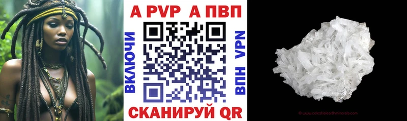 APVP Соль  Купить где  Ливны 