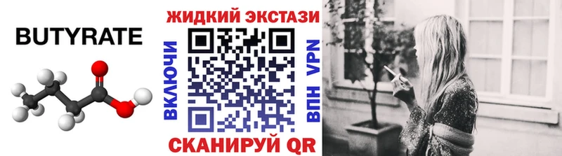 Бутират оксибутират  Купить  Ливны 
