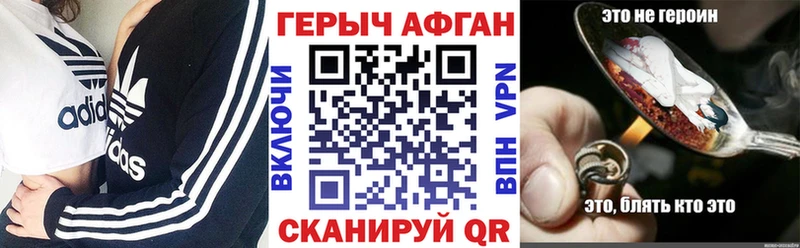 Купить закладки  Ливны  ГЕРОИН хмурый 