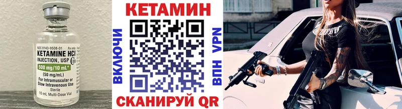 Кетамин ketamine  Купить где  Ливны 