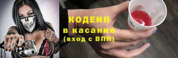 стафф Армянск