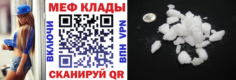 МЯУ-МЯУ 4 MMC Купить закладки Ливны