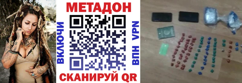 Метадон VHQ  Купить  Ливны 